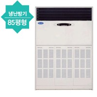 스탠드형 냉난방기(85평형)/품절