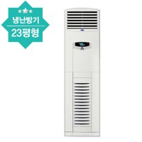 전기식 냉난방기(23평형)/품절